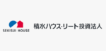 積水ハウス・リート投資法人